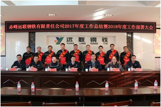 公司領(lǐng)導(dǎo)班子與2017年度安全標(biāo)兵合影